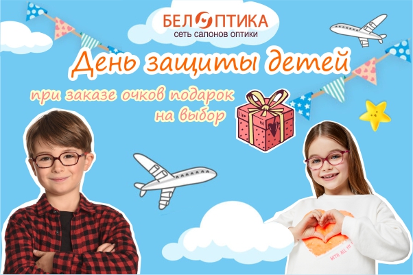 banner_beloptika_news