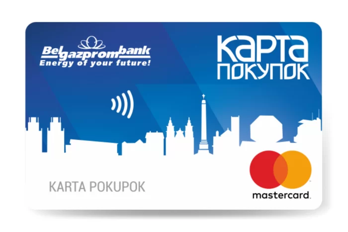 Карта рассрочки "Карта покупок" Белгазпромбанка